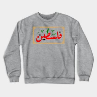 Arabic Palestine Crewneck Sweatshirt